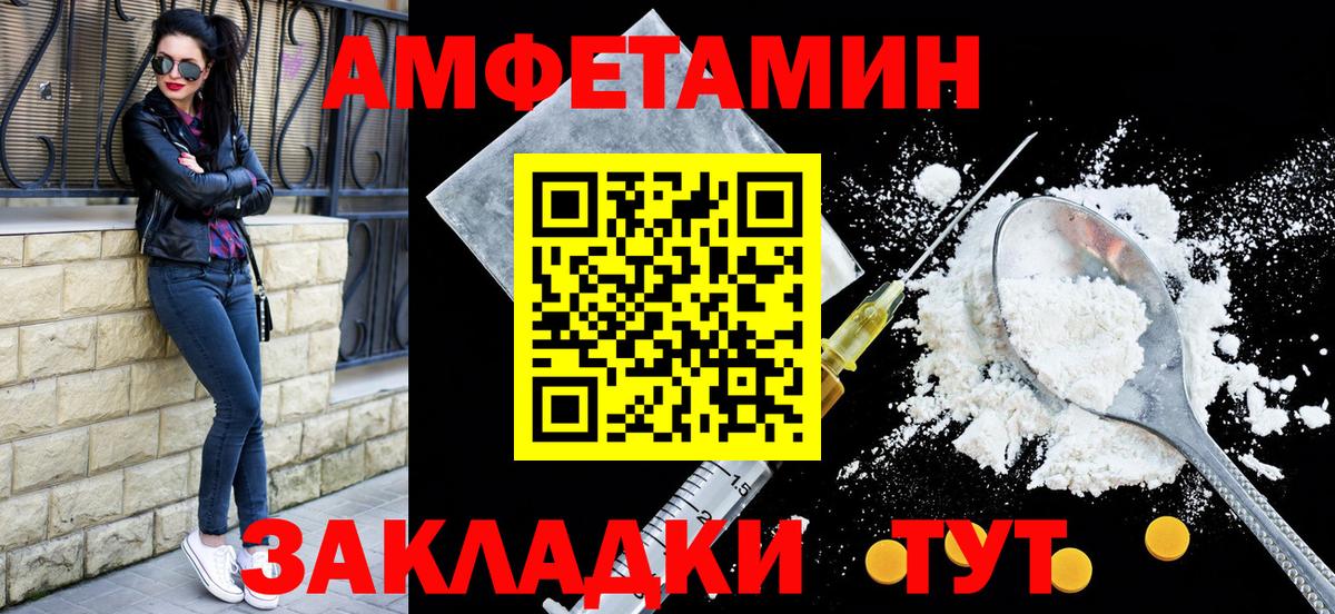 Amphetamine Premium  Вход с VPN  Амфетамин  АМФЕТАМИН  Кизилюрт 