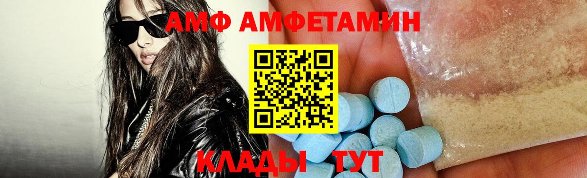 АМФ 97% Кизилюрт