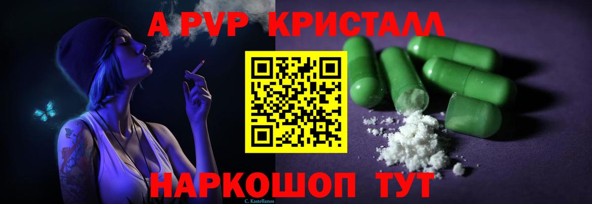 Альфа ПВП VHQ Кизилюрт