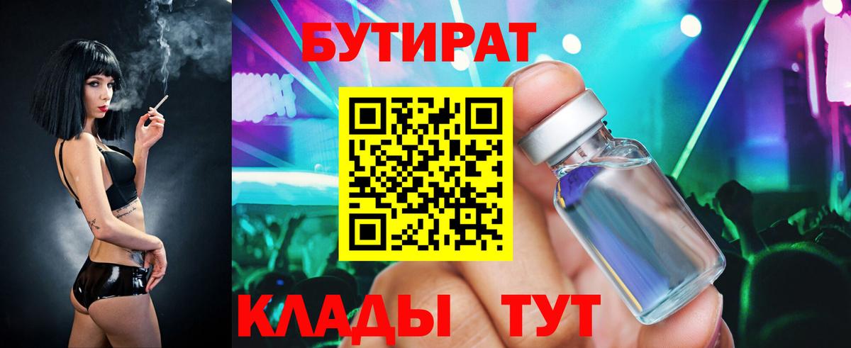 Кизилюрт  Бутират оксана  Вход с VPN 