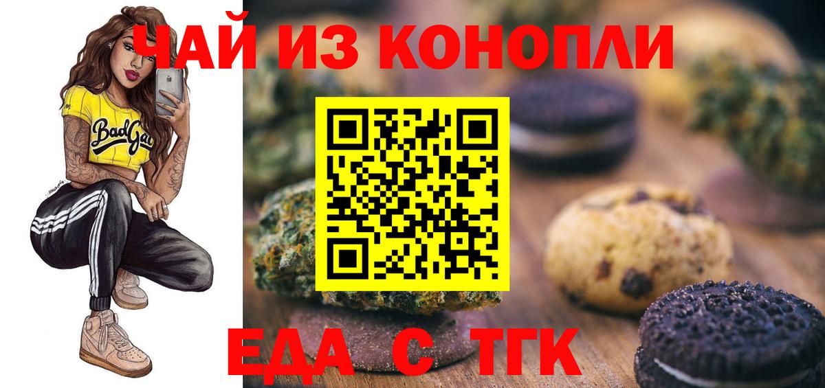 Кизилюрт  Еда ТГК марихуана  Вход с VPN 