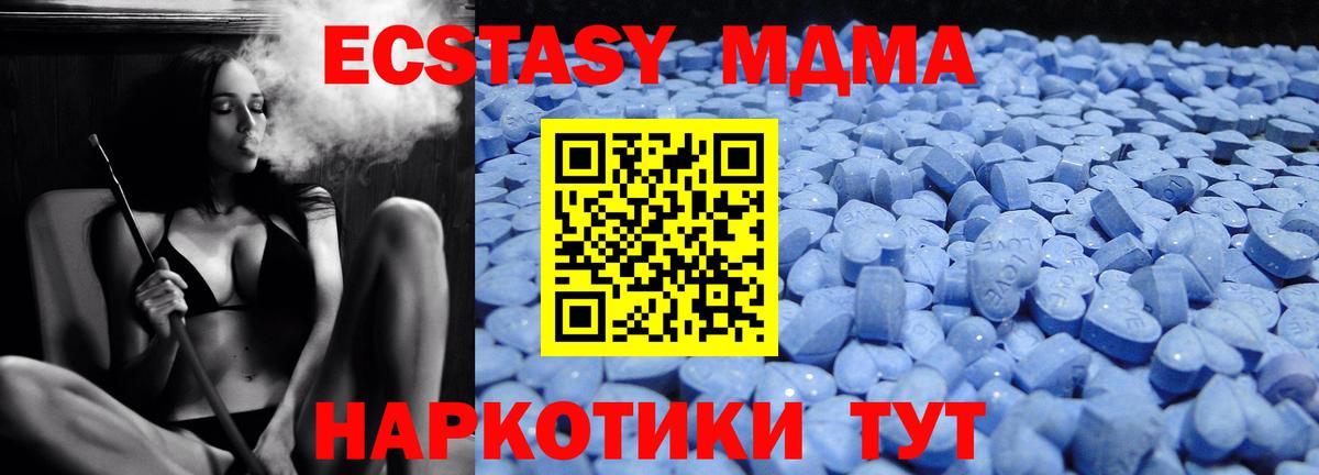 Экстази MDMA  Вход с VPN  ОМГ ОМГ маркетплейс  Кизилюрт  Ecstasy 