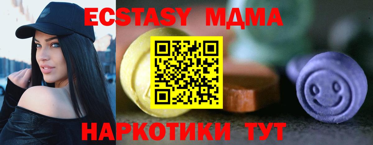 Экстази XTC Кизилюрт