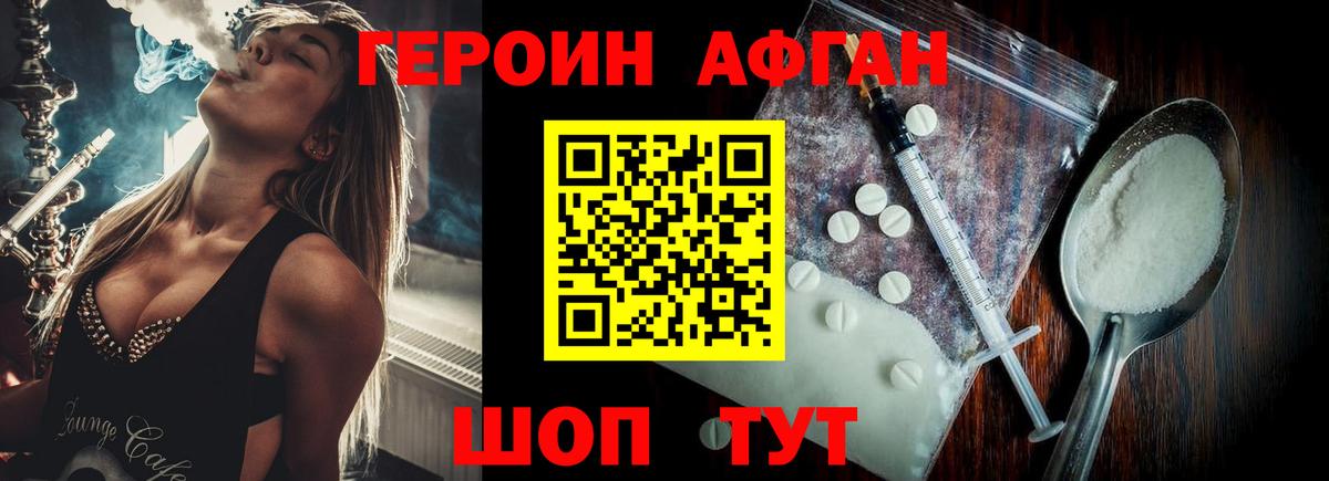 ГЕРОИН гречка  Вход с VPN  Кизилюрт 