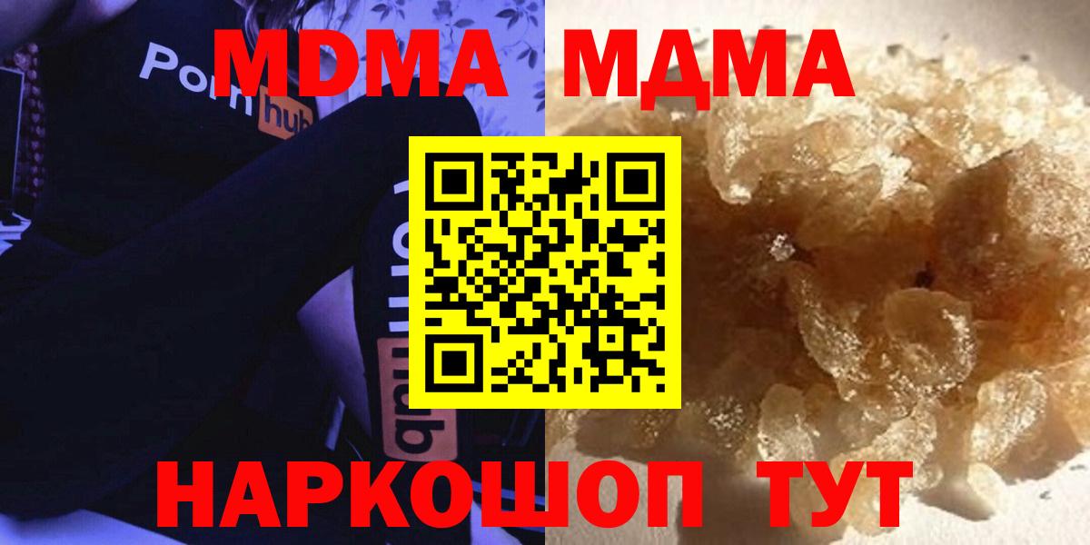 МДМА молли  MDMA кристаллы  Вход с VPN  Кизилюрт 