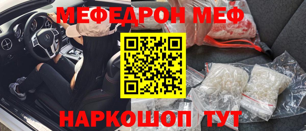 Кизилюрт  МЕФ 4 MMC  МЯУ-МЯУ мука  Меф  Вход с VPN 