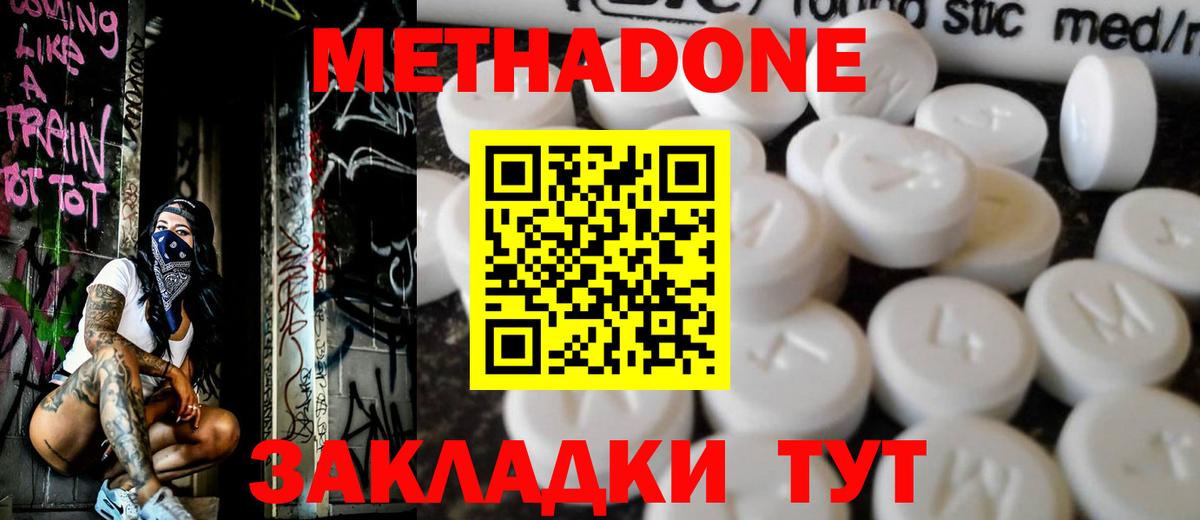 Кизилюрт  Метадон VHQ  Вход с VPN  МЕТАДОН мёд 