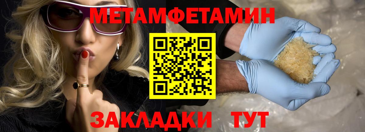 Первитин кристалл Кизилюрт