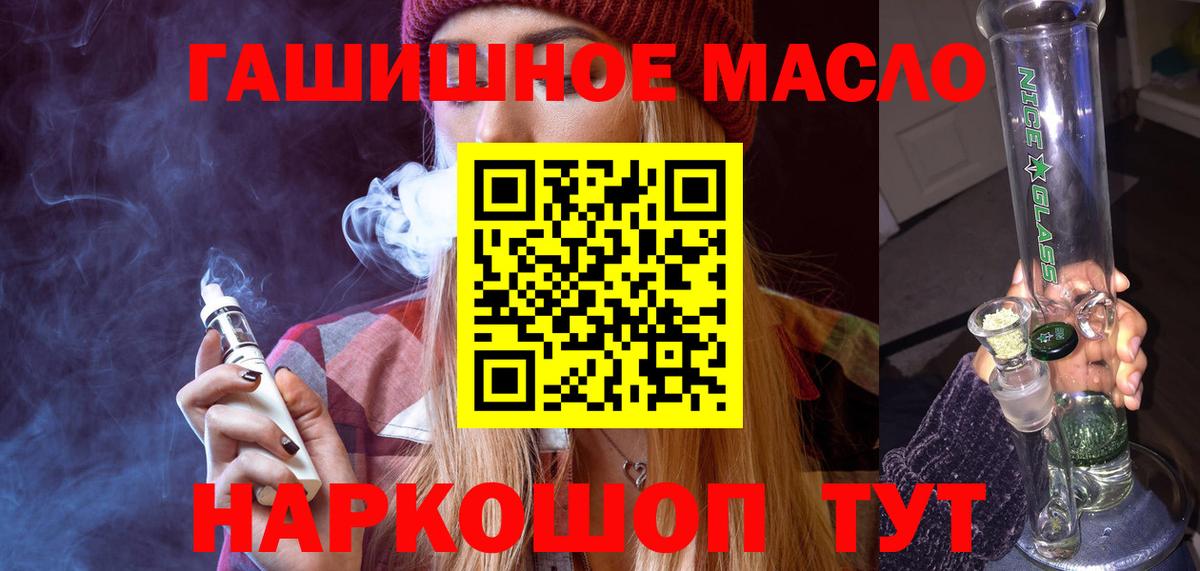 Кизилюрт  ТГК жижа  наркошоп  Вход с VPN 